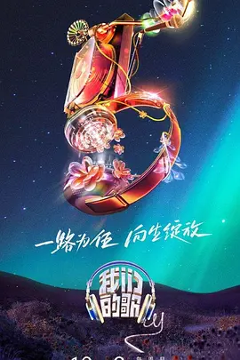 无声的旅行