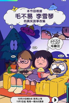 斯图尔特:倒带人生
