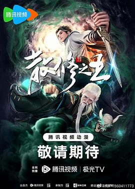 希科克