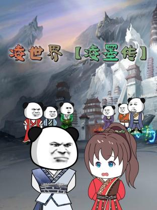 爱的捆绑
