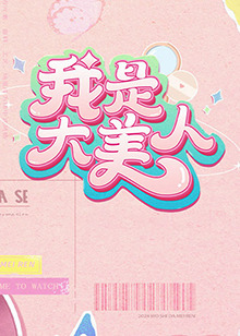 爱情避风港