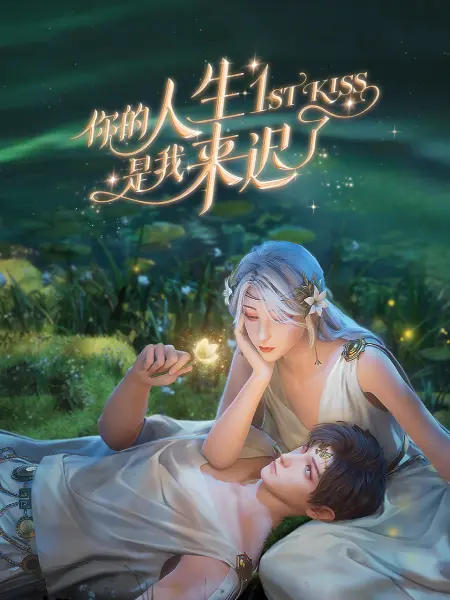 爱与欲望的故事